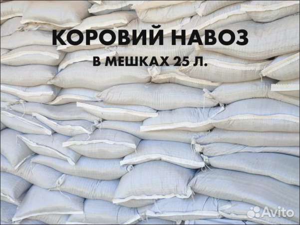 Навоз крс удобрение (прелый) 25 литров