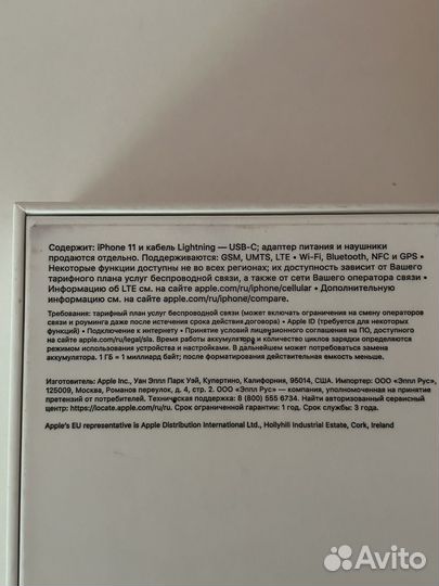 iPhone 11, 64 ГБ