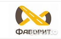 Водитель - экспедитор