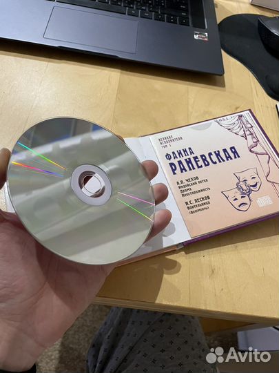 Фаина Раневская диск