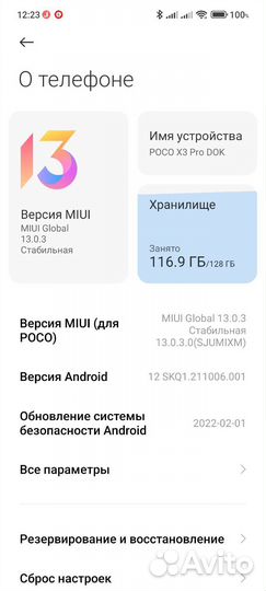 Xiaomi Poco X3 Pro, 6/128 ГБ