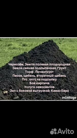 Бой кирпича, Строймусор