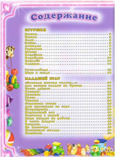 Книга Агния Барто