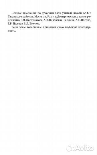 Дидактические игры и занимательные упражнения