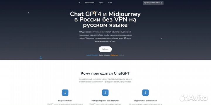 Готовый сайт с нейросетями chatgpt 4 + dalee 3