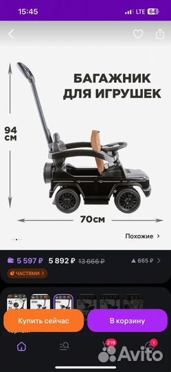 Машинка талакар с родительской ручкой