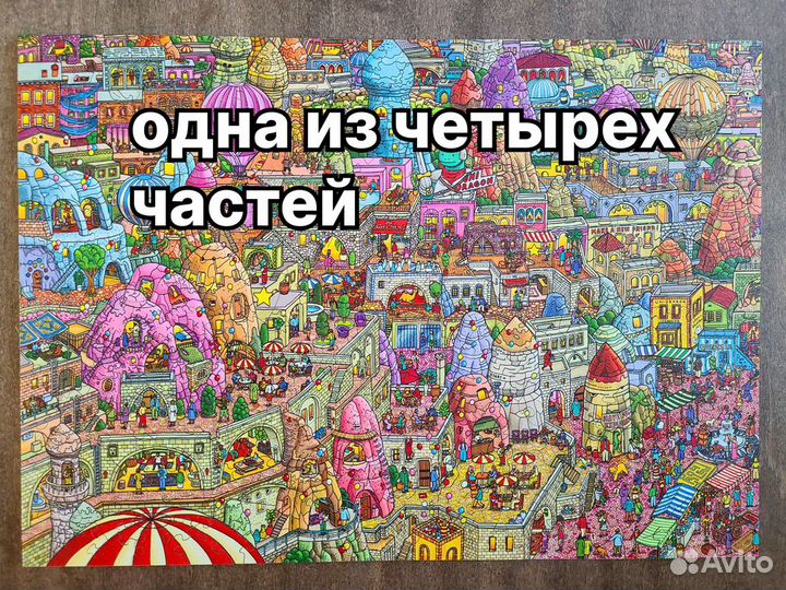 Пазл-квест Amazing Cappadocia (все 4 части)