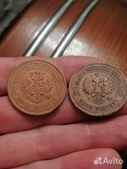 5 копеек 1911 г. Николай 2