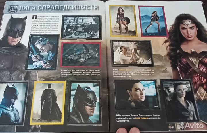Альбом для наклеек Лига Справедливости