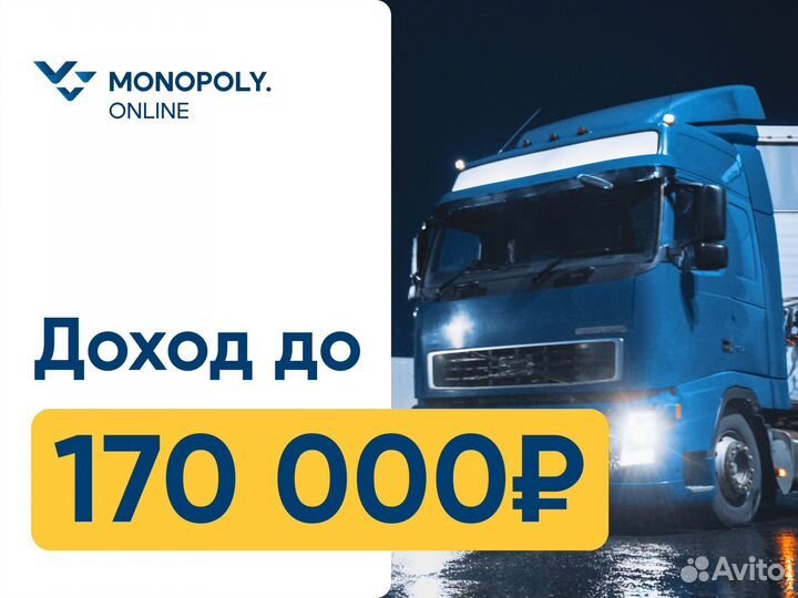 Водитель (Дальнобойщик) кат. Е р.п. Карсун