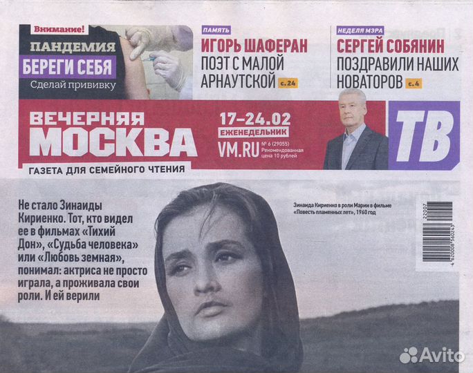 Владимир Высоцкий. Вырезки из газет 1986-88 годов