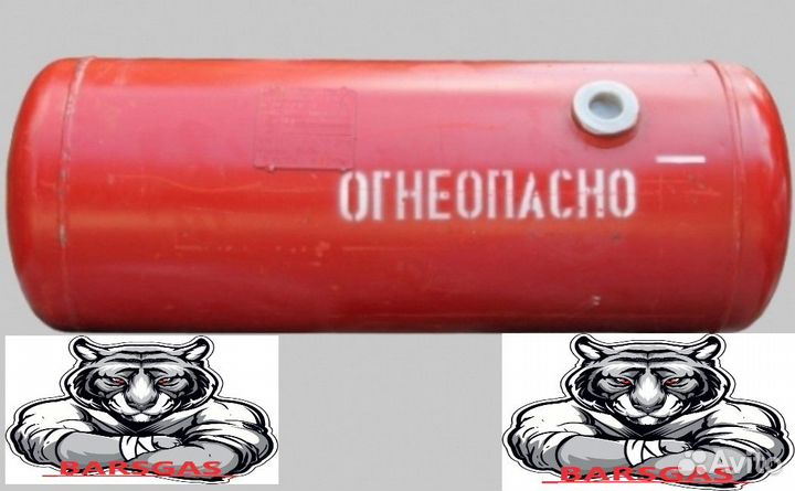 Баллон для гбо 50л