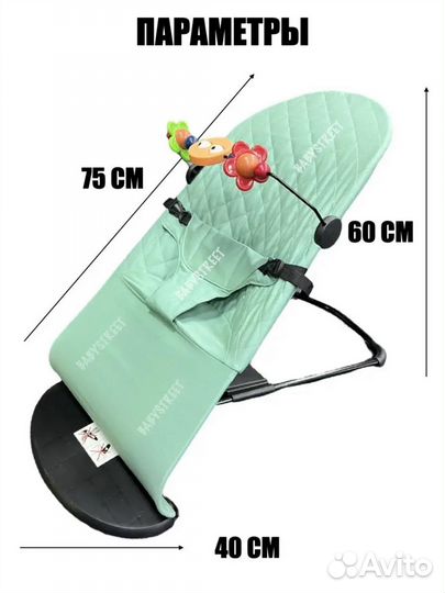 Шезлонг детский