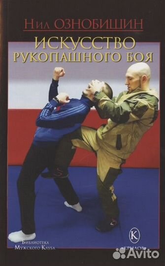 Техники и технологии защиты жизни человека