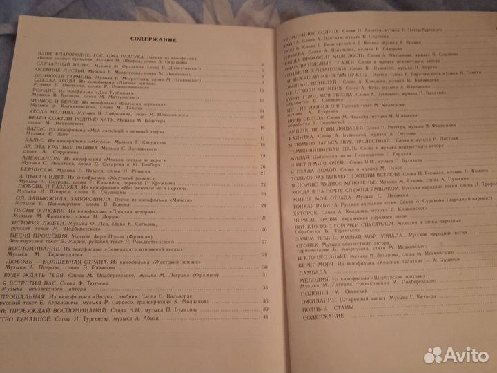 Музыкальная литература Сольфеджио и пособия
