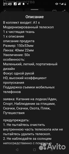 Мини-телескоп
