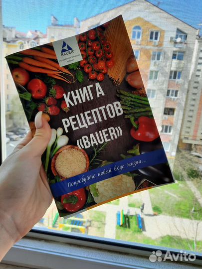 Утятница bauer