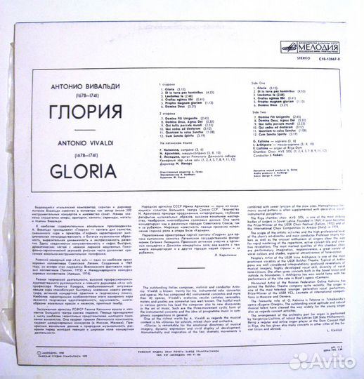 Виниловые пластинки - классическая музыка