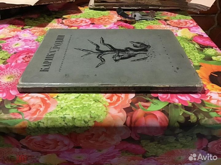 Кукрыниксы. Карикатуры. Пародии. М.: Гослитиздат