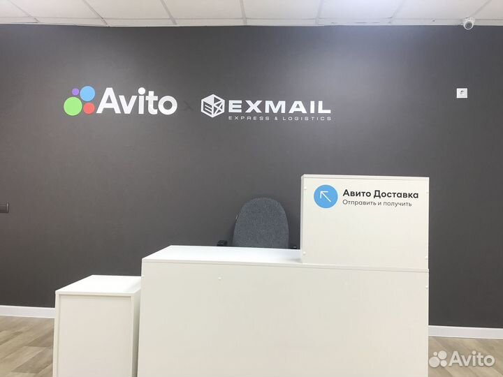 Пункт выдачи заказов Авито(перенос в другой город)