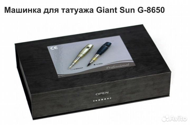 Машинка для татуажа Giant Sun G-8650