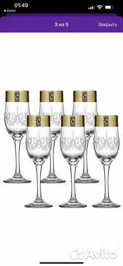 Набор бокалов фужеров