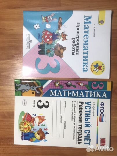 Рабочие тетради 3 класс