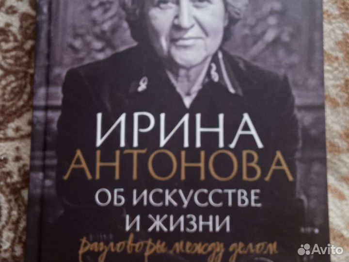 Книга новая. Об искусстве и жизни