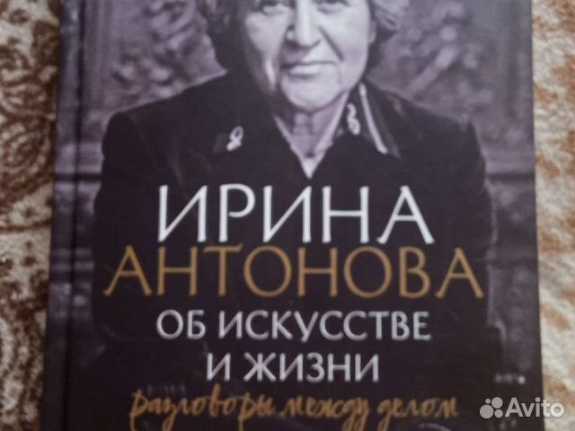 Книга новая. Об искусстве и жизни