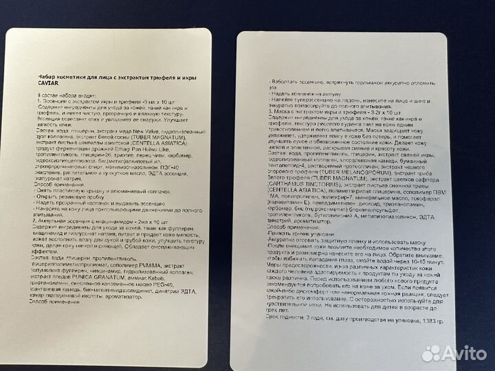 Набор уходовой косметики для лица caviar