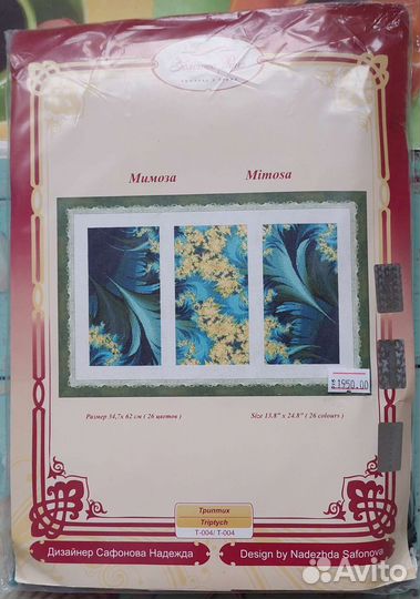 Золотое руно