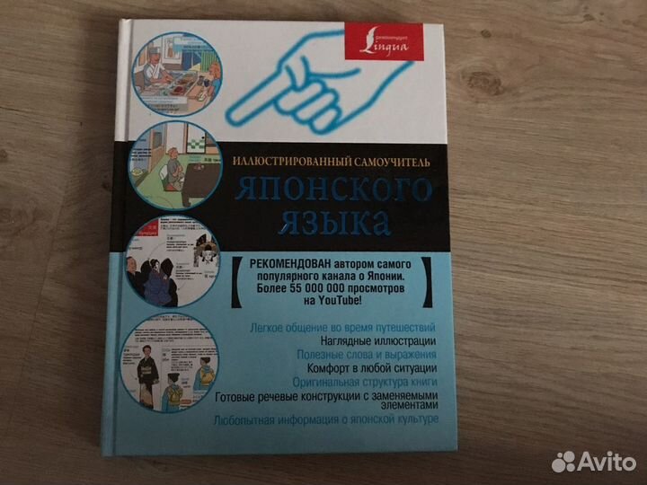 Самоучитель японского языка