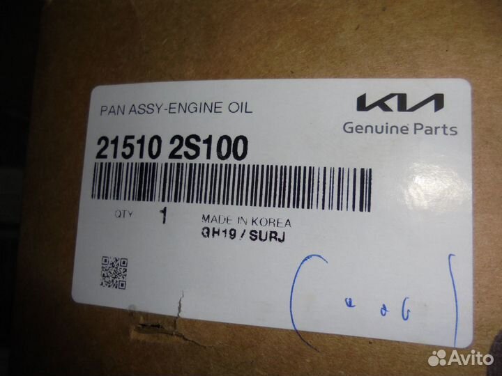 Поддон двигателя KIA K5