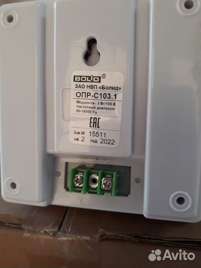 Оповещатель речевой пожарный