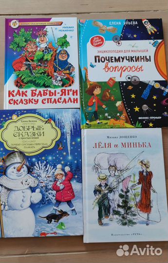 Детские книги