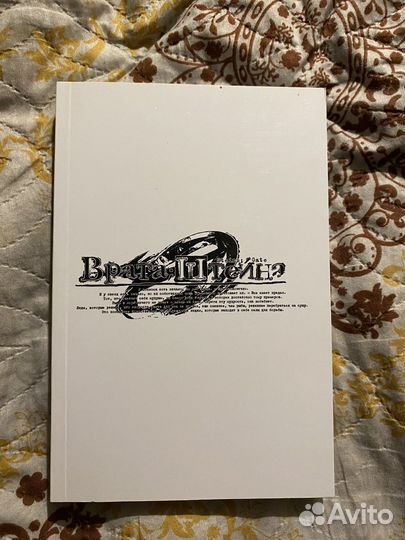 Манга Врата штейна