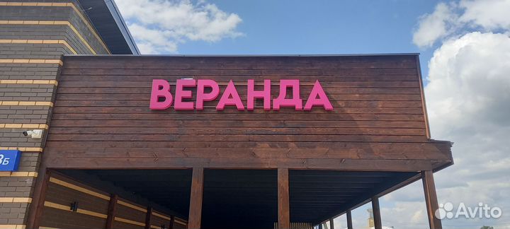 Наружная реклама, объемные световые буквы