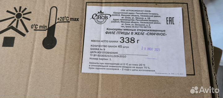 Тушенка снов Филе Птицы