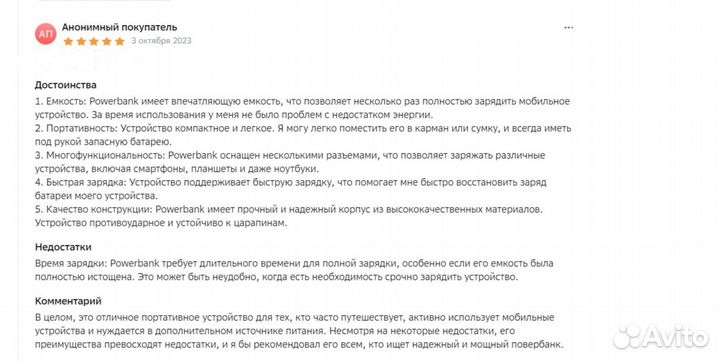 Внешний аккумулятор Mi 10000 mAh 10W BHR5460GL