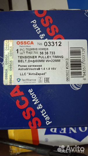 Комплект грм Опель