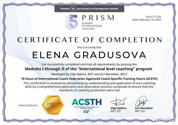 Коуч бизнес-коуч коучинг ICF