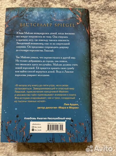 Книги (одна иситинная королева )