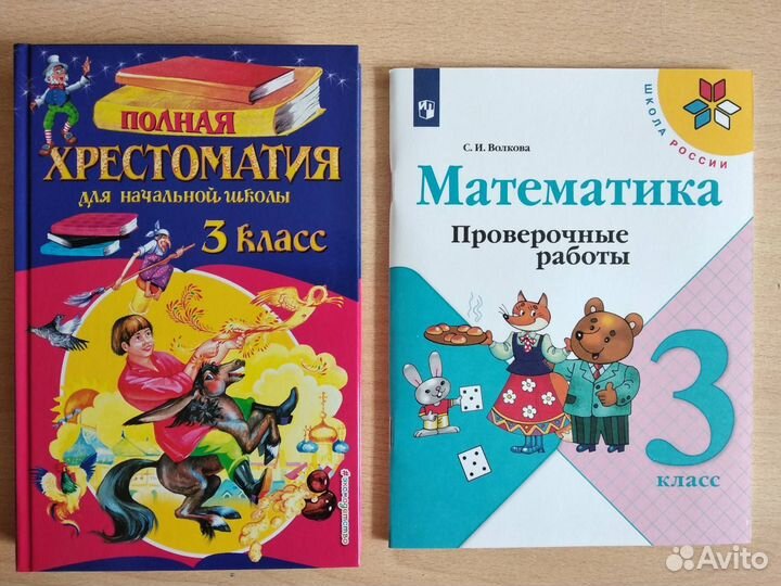 Рабочие тетради 3 класс Школа России