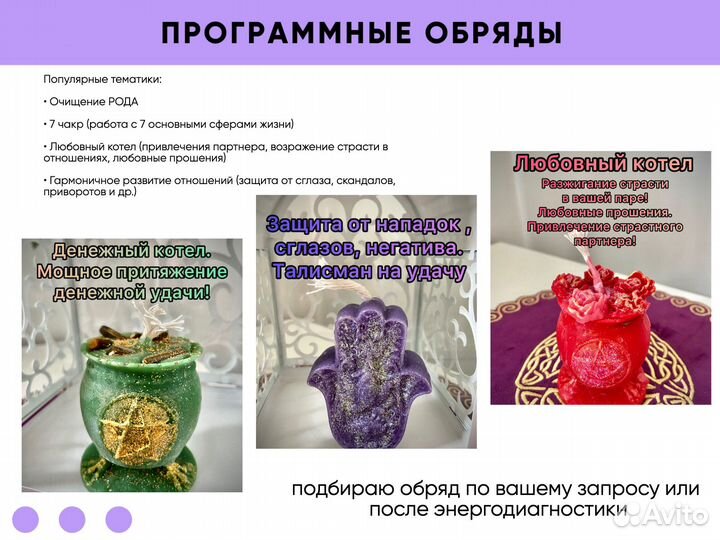 Гадание. Расклад на картах таро. Таролог. Обряды