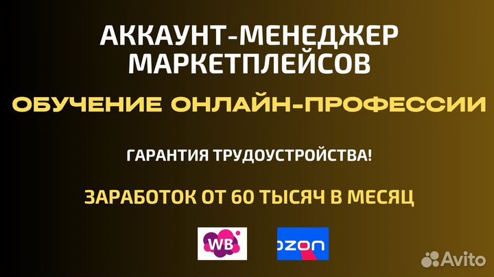 Работа из дома менеджер вайлдберрис