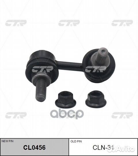 Тяга стабилизатора передняя левая Nissan Pathfi