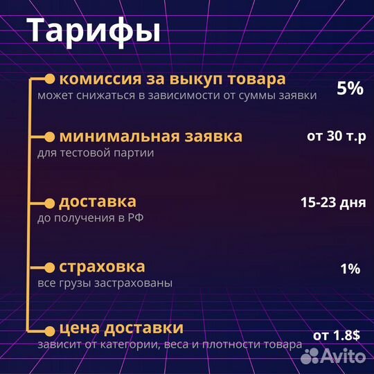 Доставка с Китая, Байер Китай, Poizon