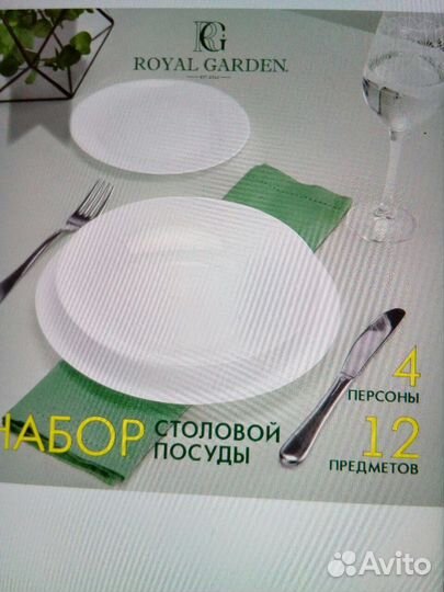 Столовый набор новый 12 пр Иран