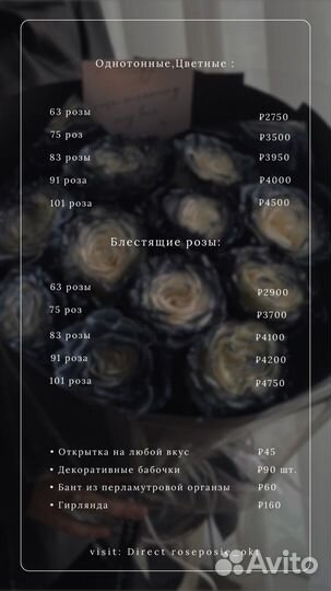 Букет из атласных роз