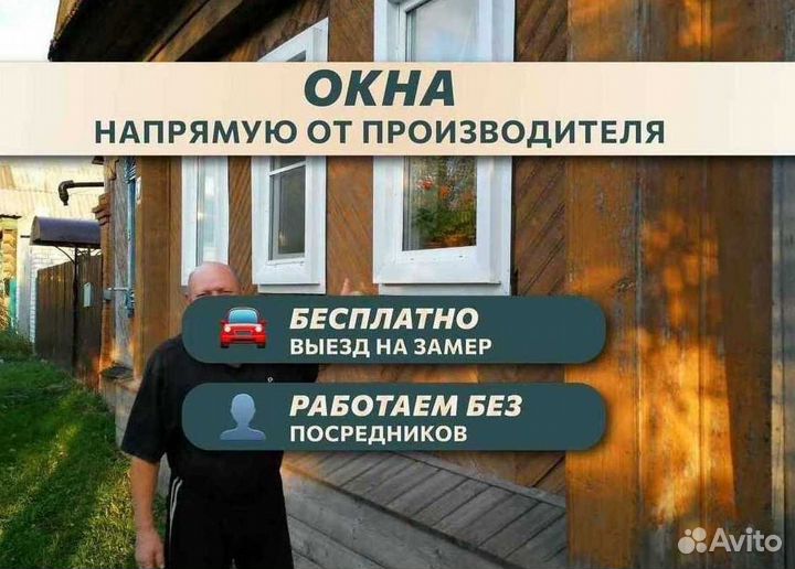 Окна пластиковые от производителя с доставкой